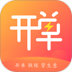 管家婆易指开单官方正版app下载 v1.9.1