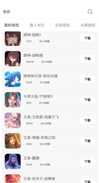 酷软壁纸旧版本