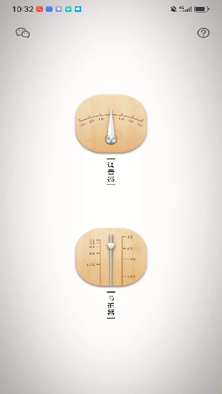 民乐调音器