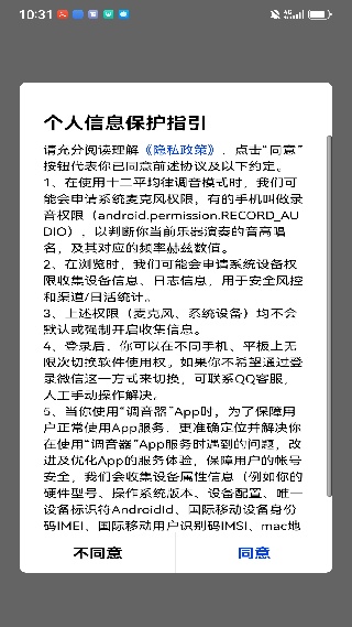 民乐调音器