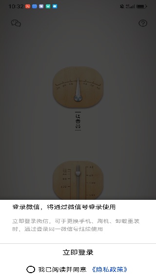 民乐调音器