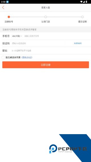 大众点评商家版