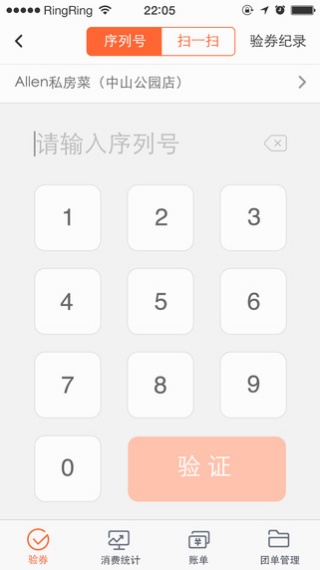 大众点评商家版