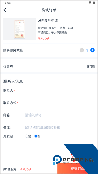 爱集微app