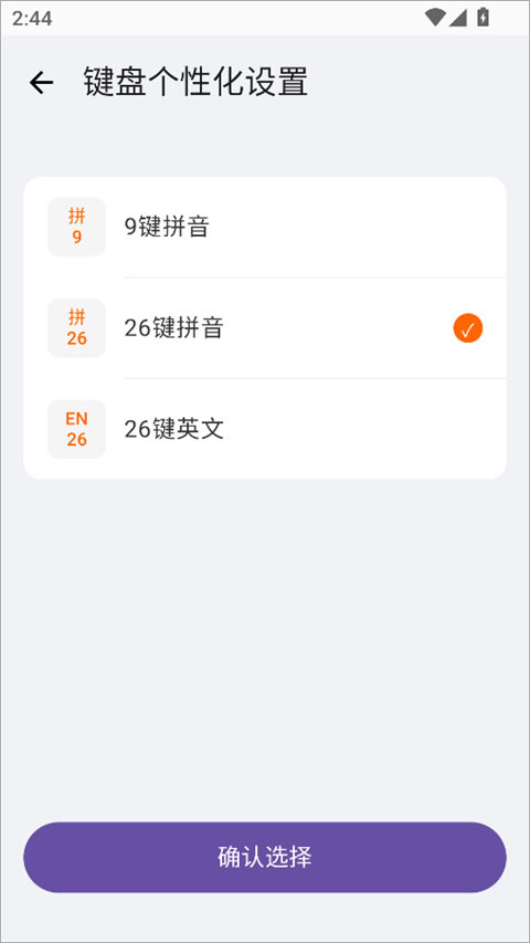 小米系统输入法app