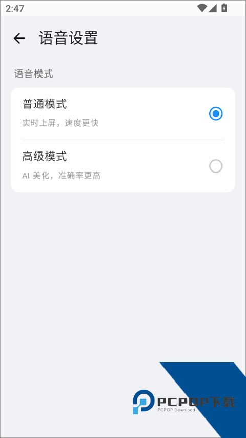 小米系统输入法app