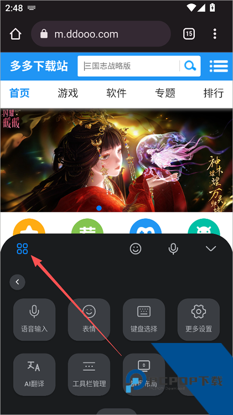 小米系统输入法app