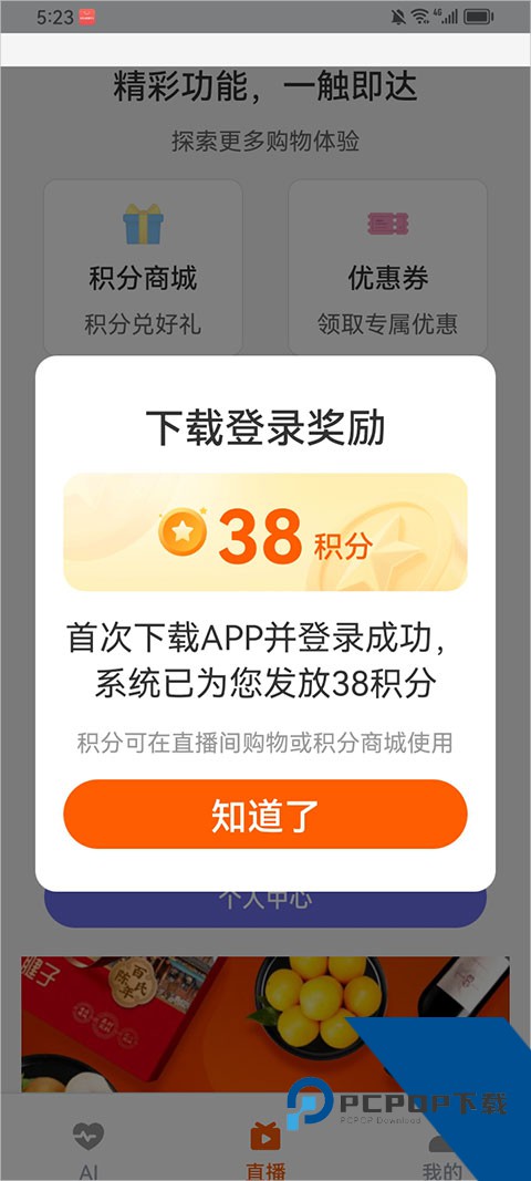共比邻AI app