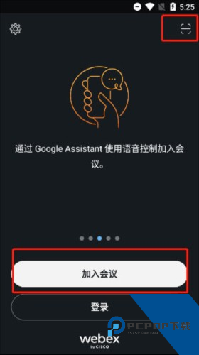 Webex会议