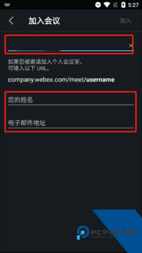 Webex会议