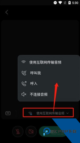 Webex会议