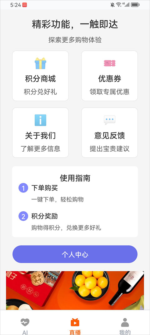 共比邻AI app