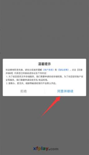 影音先锋最新版