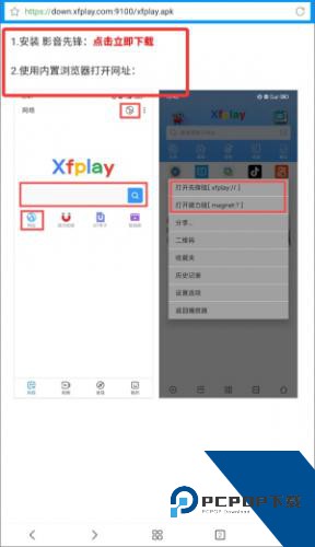 影音先锋最新版