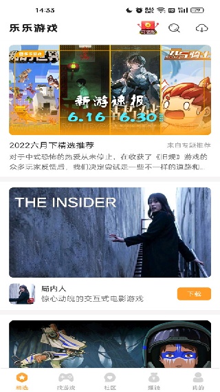 乐乐游戏
