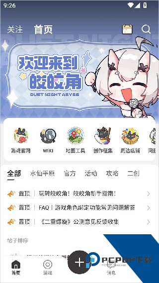 乐乐游戏