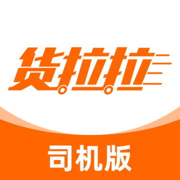货拉拉司机版跑腿app最新版v6.7.56