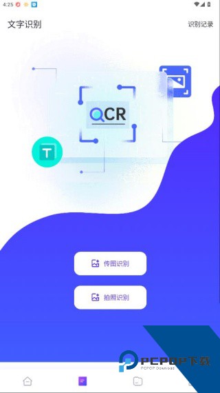 MT助手安卓版