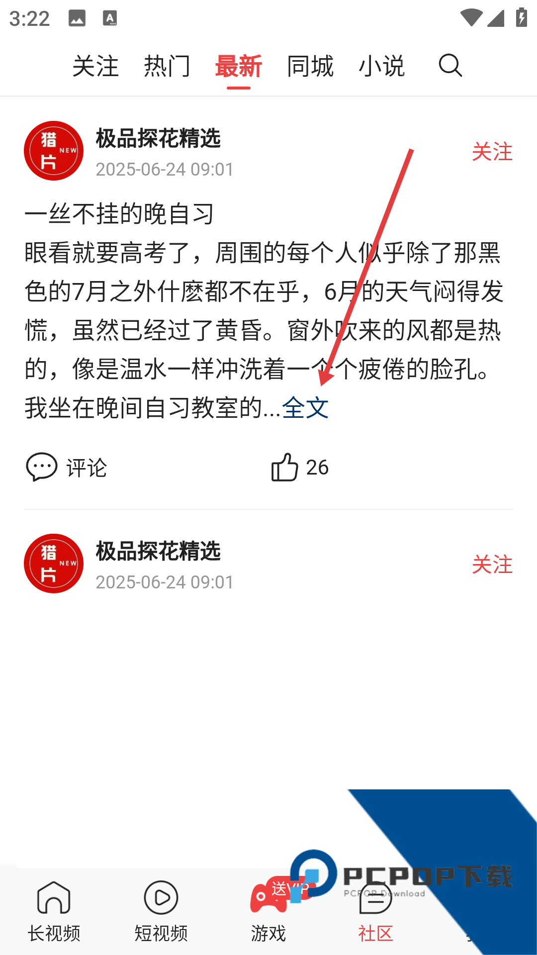 豆豆视频app下截