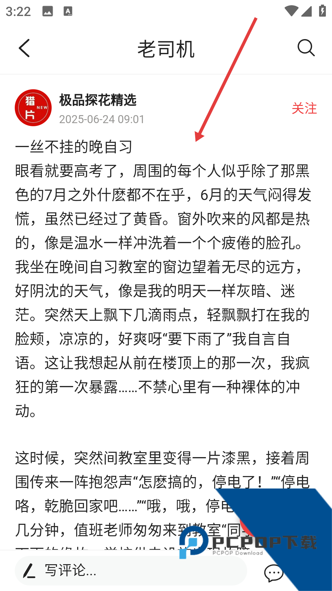 豆豆视频app下截