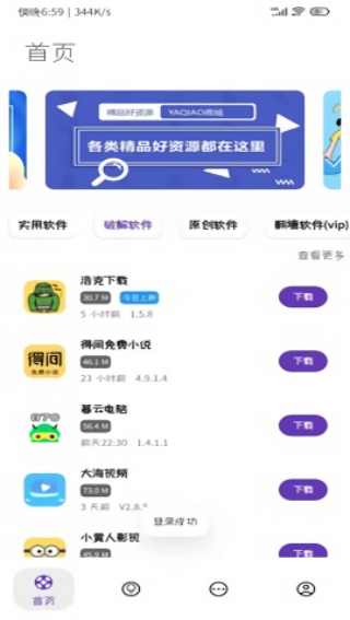 无极软件库9.0