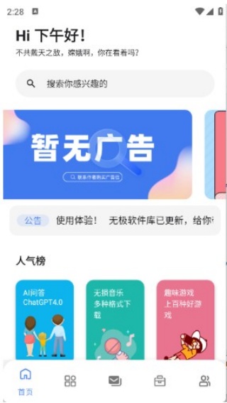 无极软件库9.0