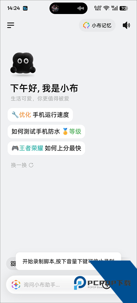 脚本精灵