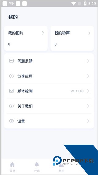 爱思助手