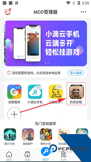 八门神器修改器
