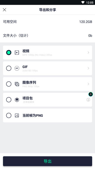 AM视频剪辑软件汉化版