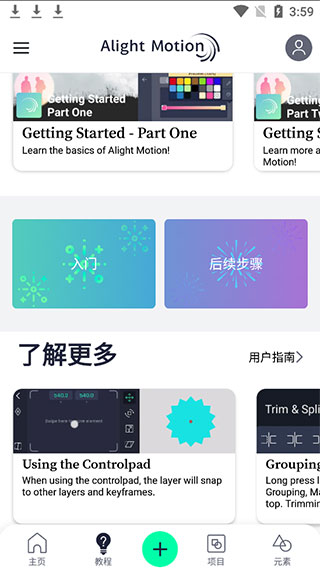 AM视频剪辑软件汉化版