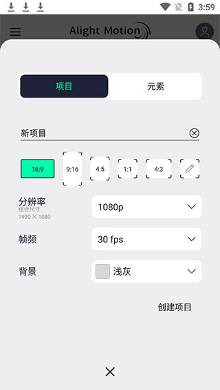 AM视频剪辑软件汉化版