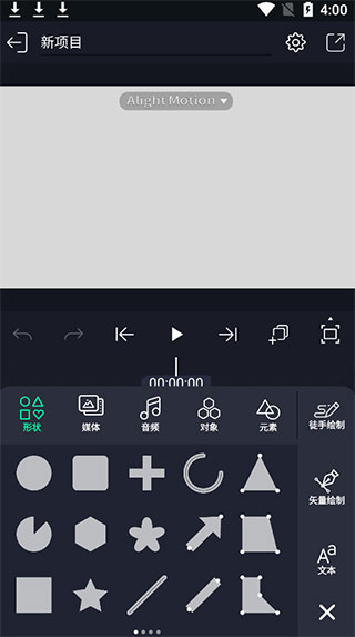 AM视频剪辑软件汉化版