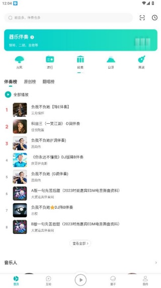 中国原创音乐基地