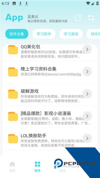 小立软件库