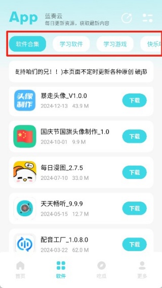 小立软件库