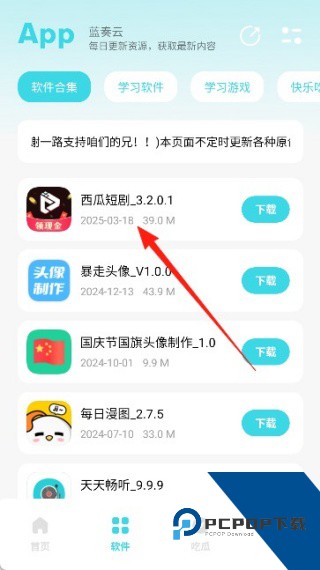 小立软件库