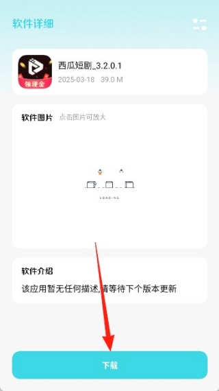 小立软件库