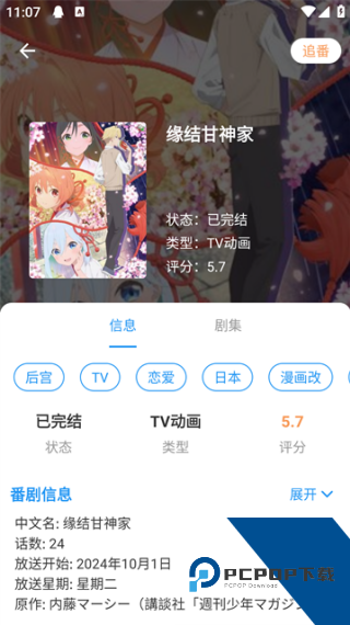 弹弹play