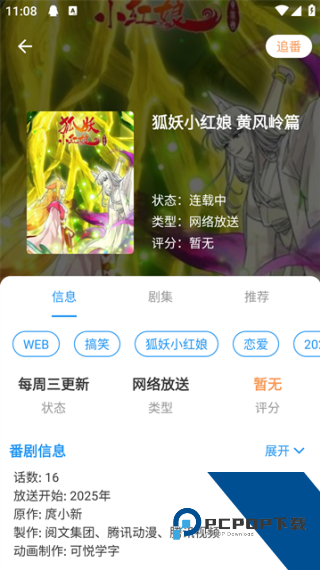 弹弹play
