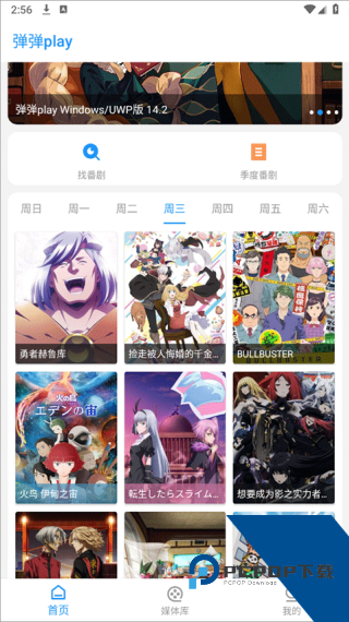 弹弹play