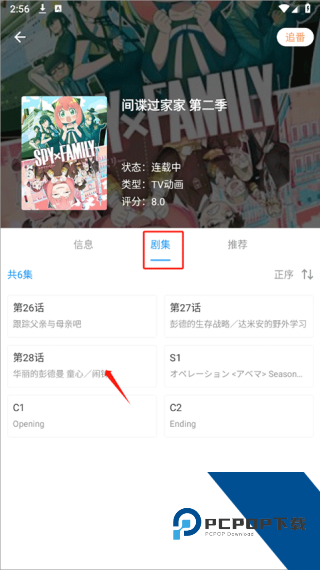弹弹play