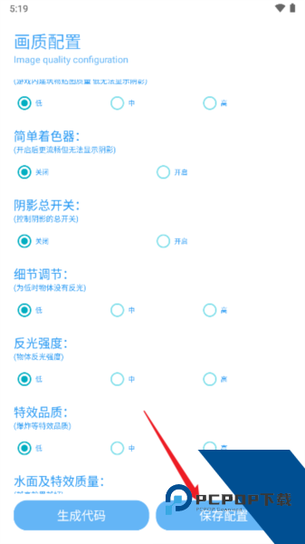 亦辰画质助手