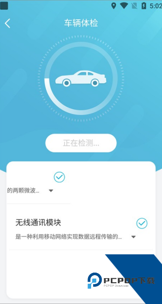 智云互联奇瑞