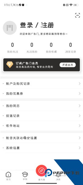 广告门app