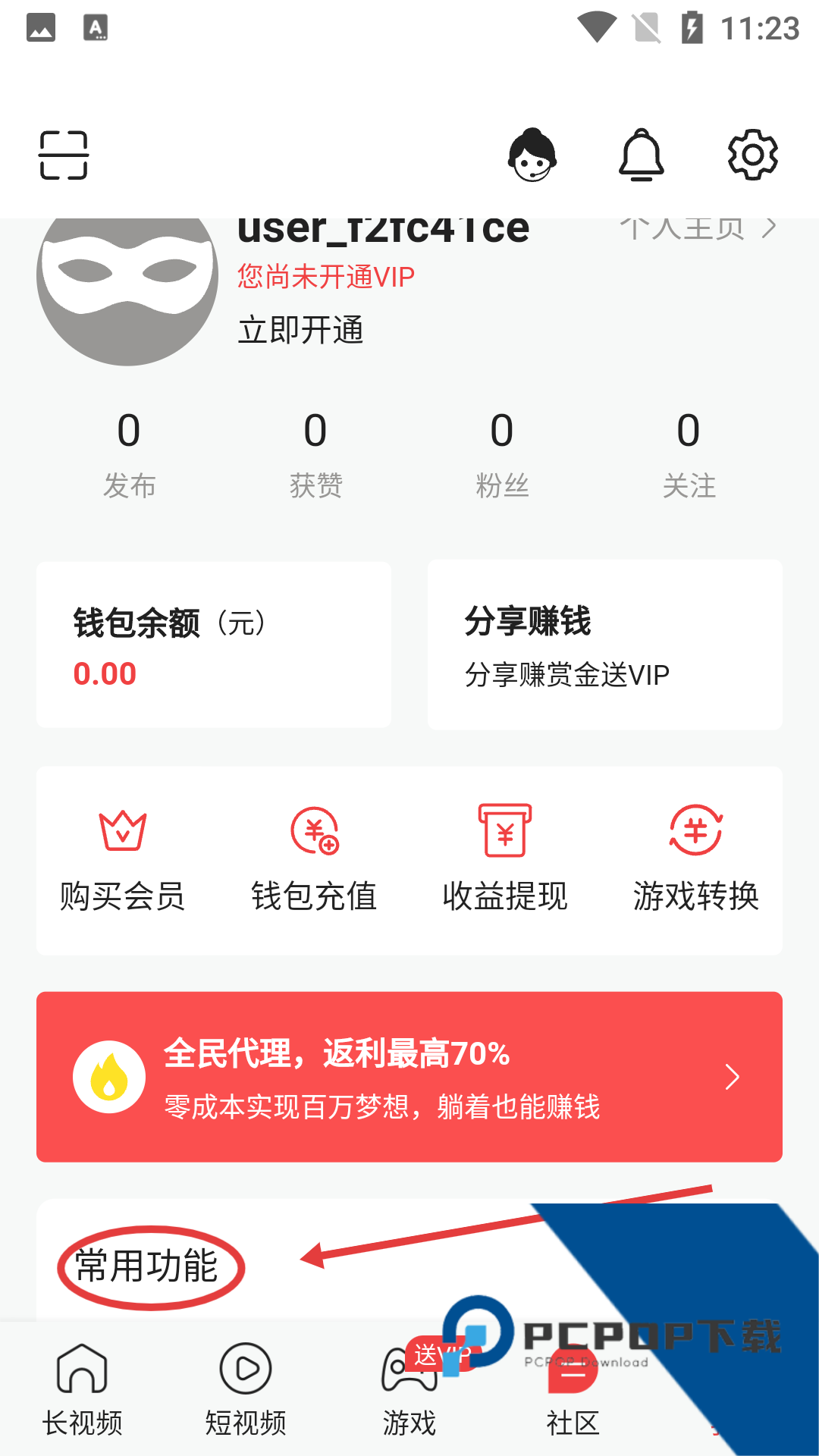 魅影直播app国外版下载