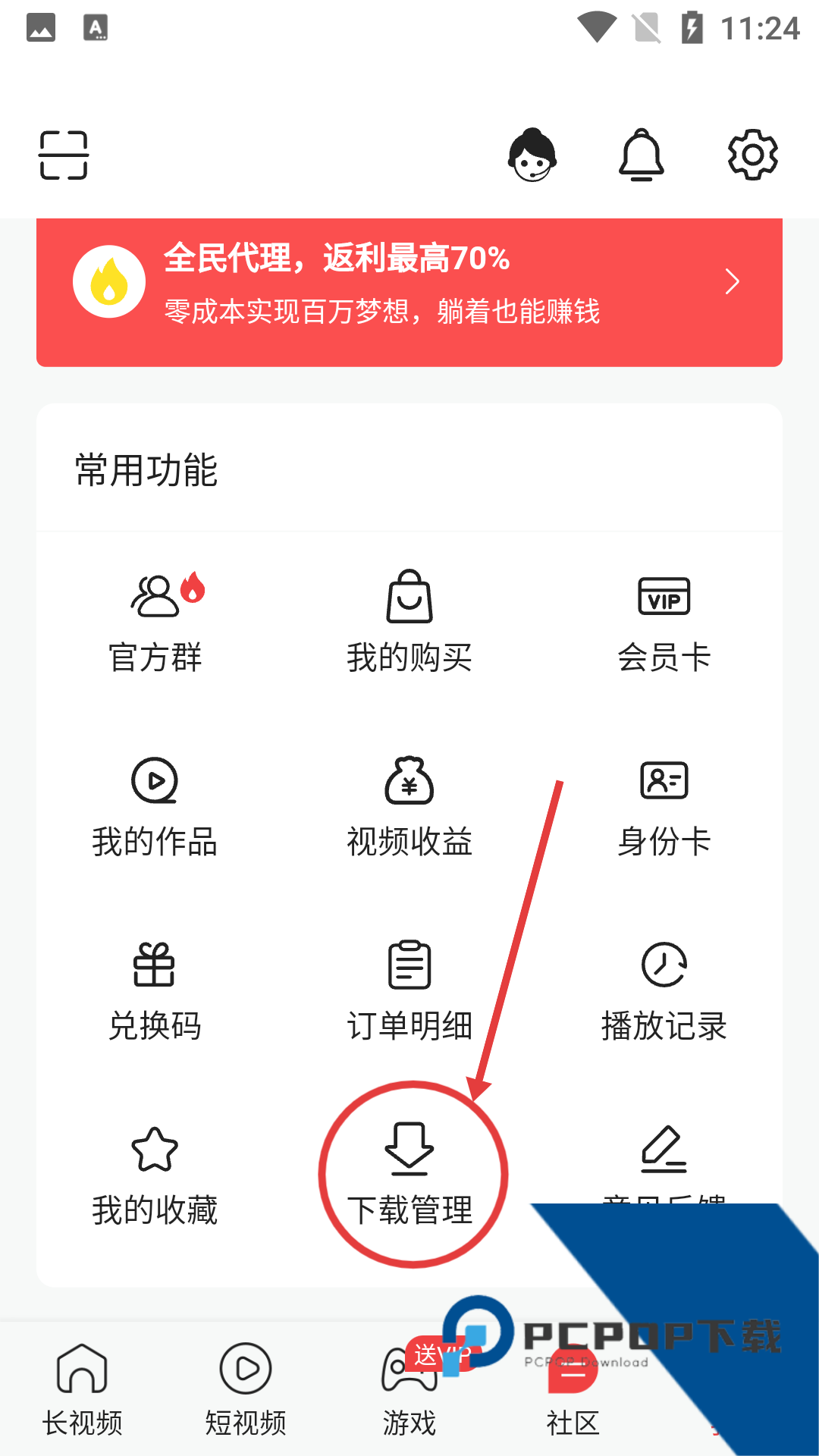 魅影直播app国外版下载