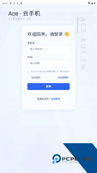 Ace云手机
