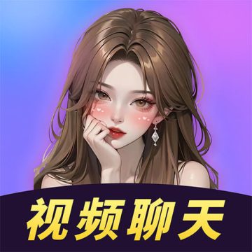 爱妹视频交友app安卓版下载1.3.0
