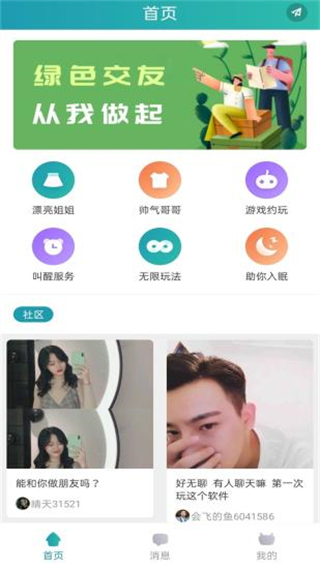 快喵人成app短视频下载链接